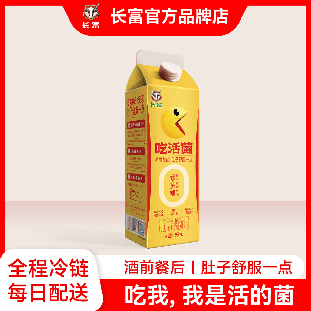 0蔗糖吃活菌950ml