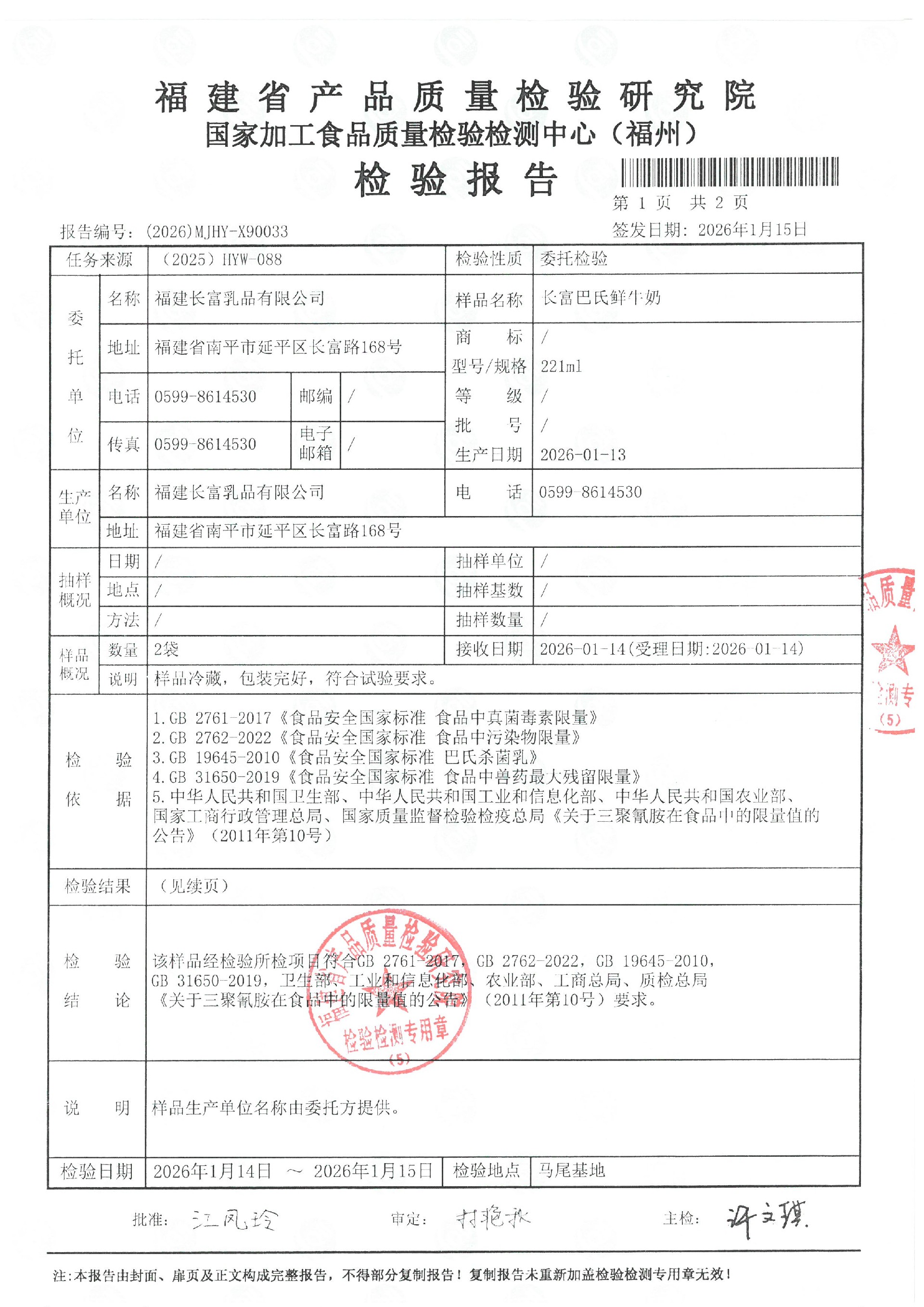 x90033_页面_2 - 副本.jpg