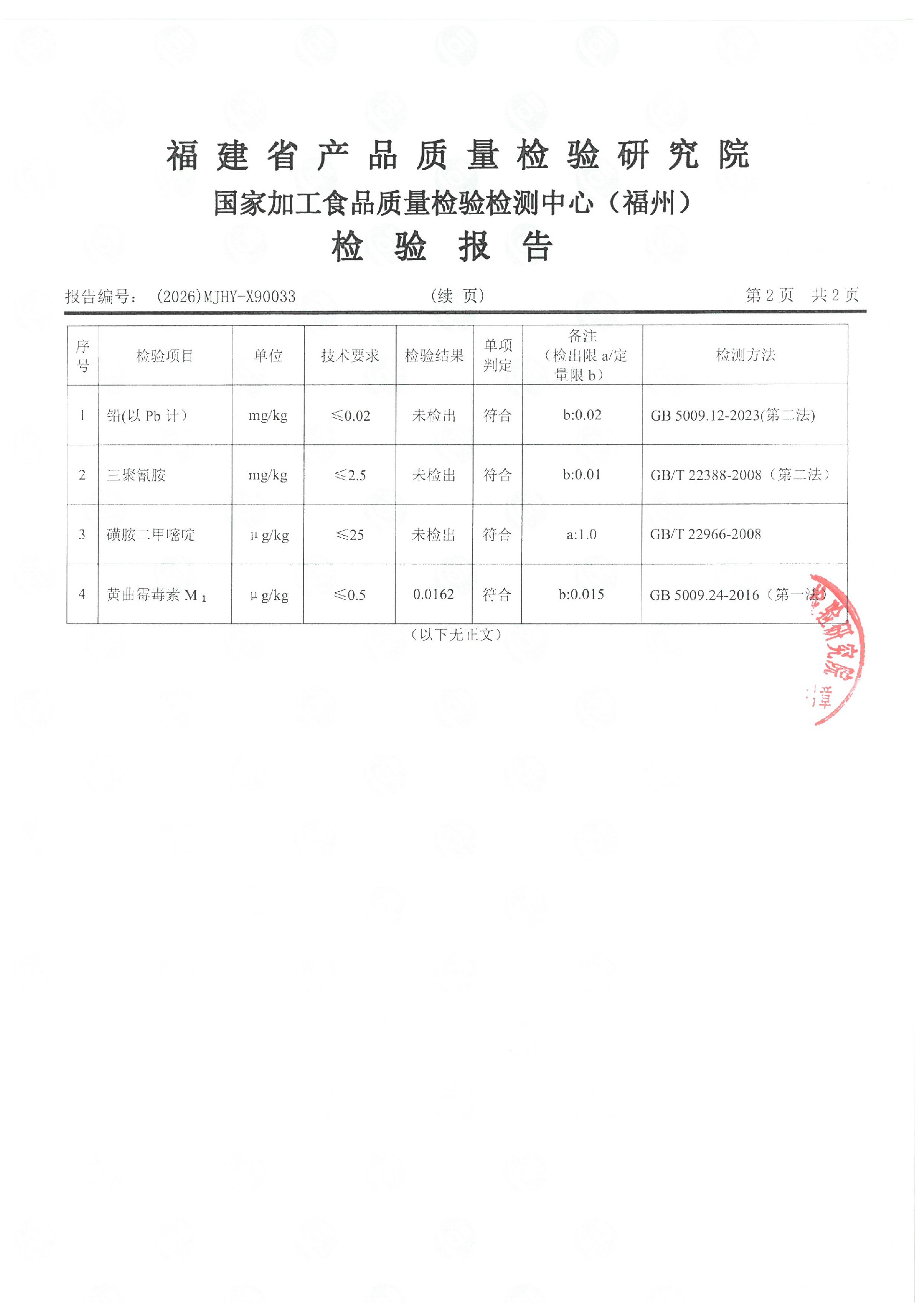 x90033_页面_3 - 副本.jpg
