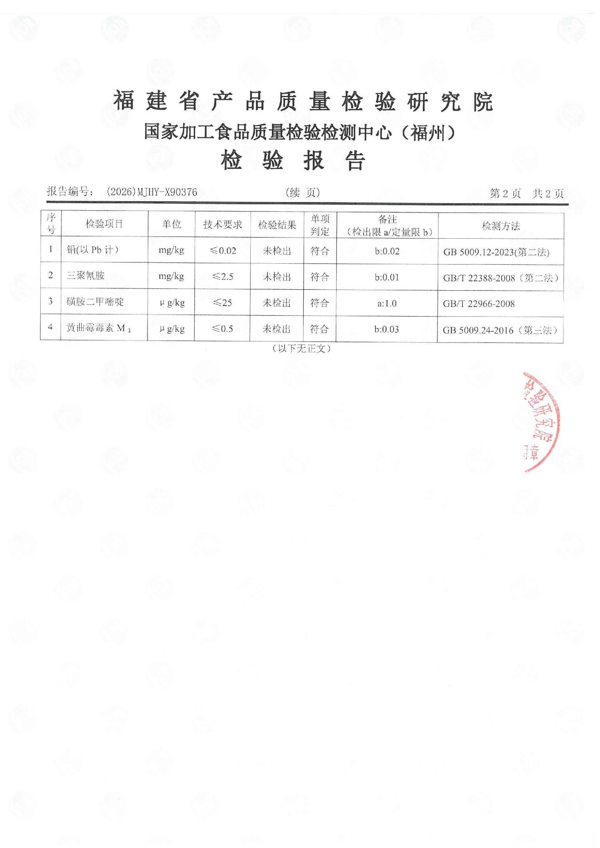 X90376_页面_3.jpg