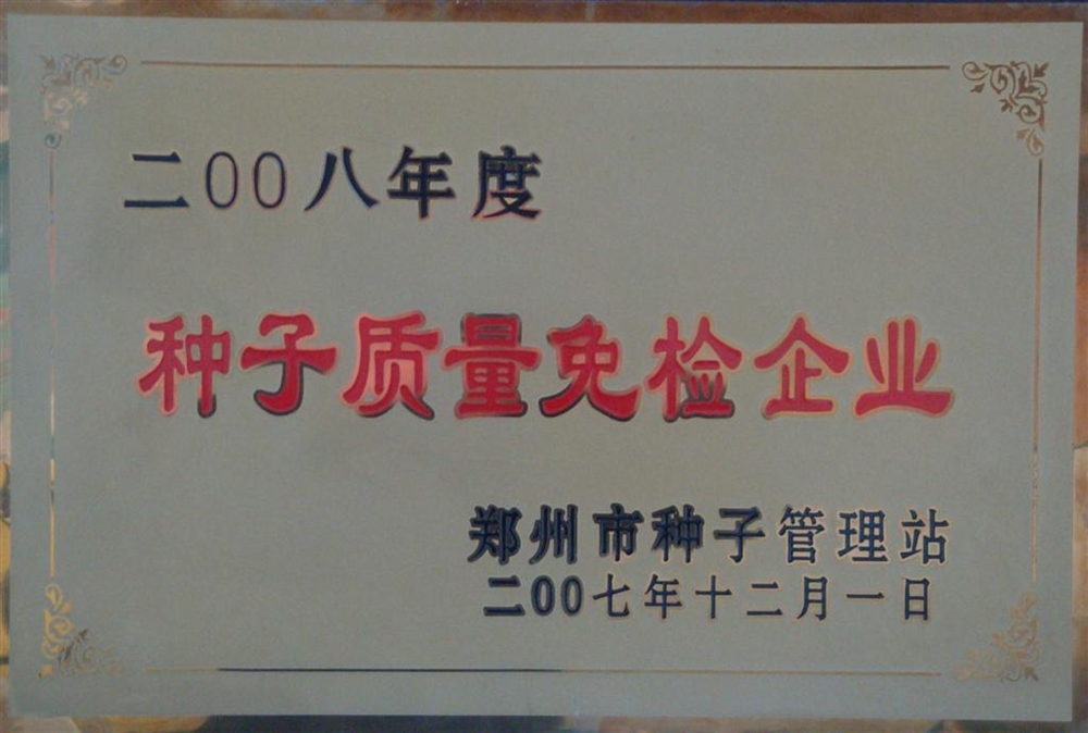 银娱优越会·GEG(中国)股份有限公司