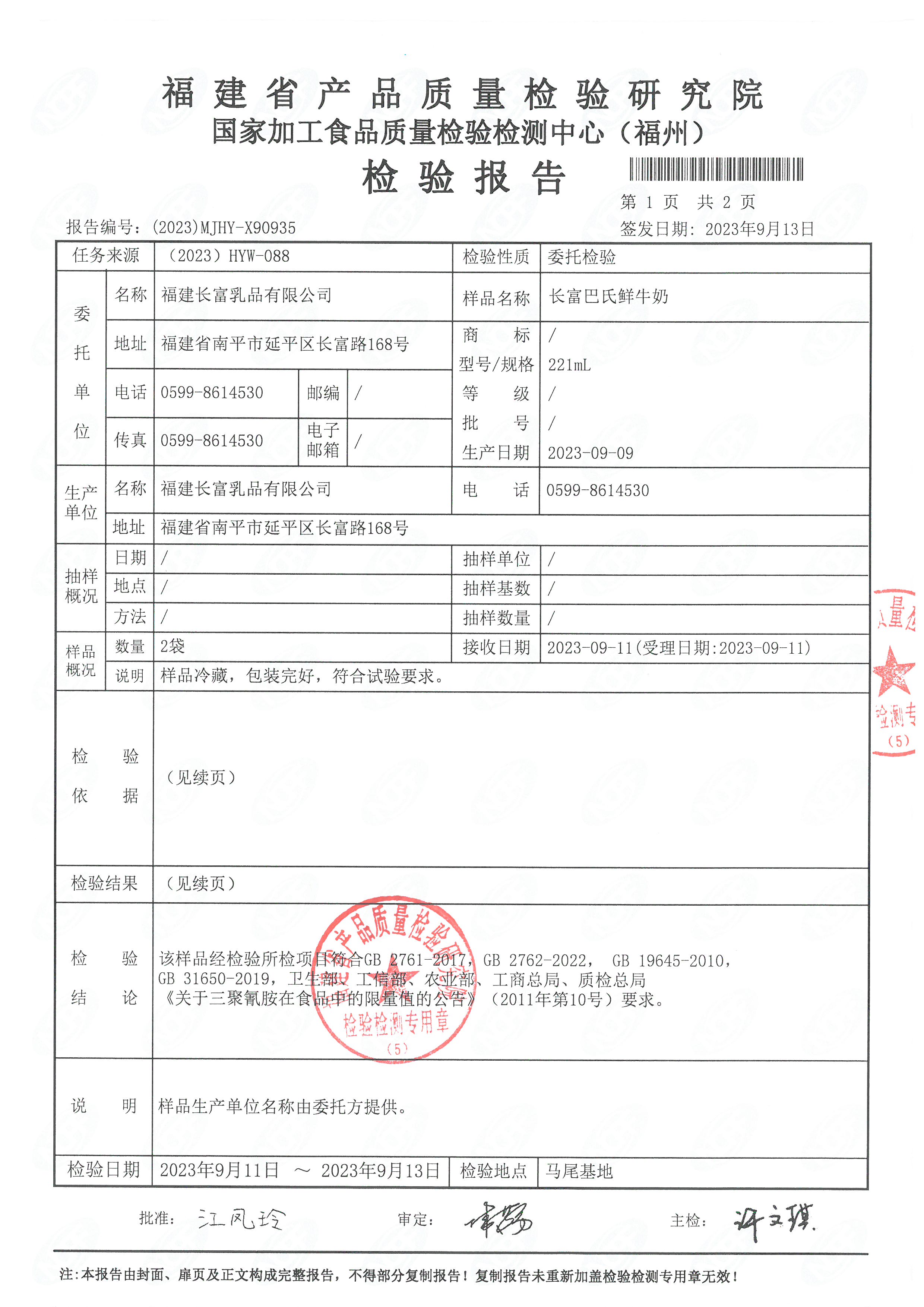 x90927、、、90934-36_页面_6.jpg