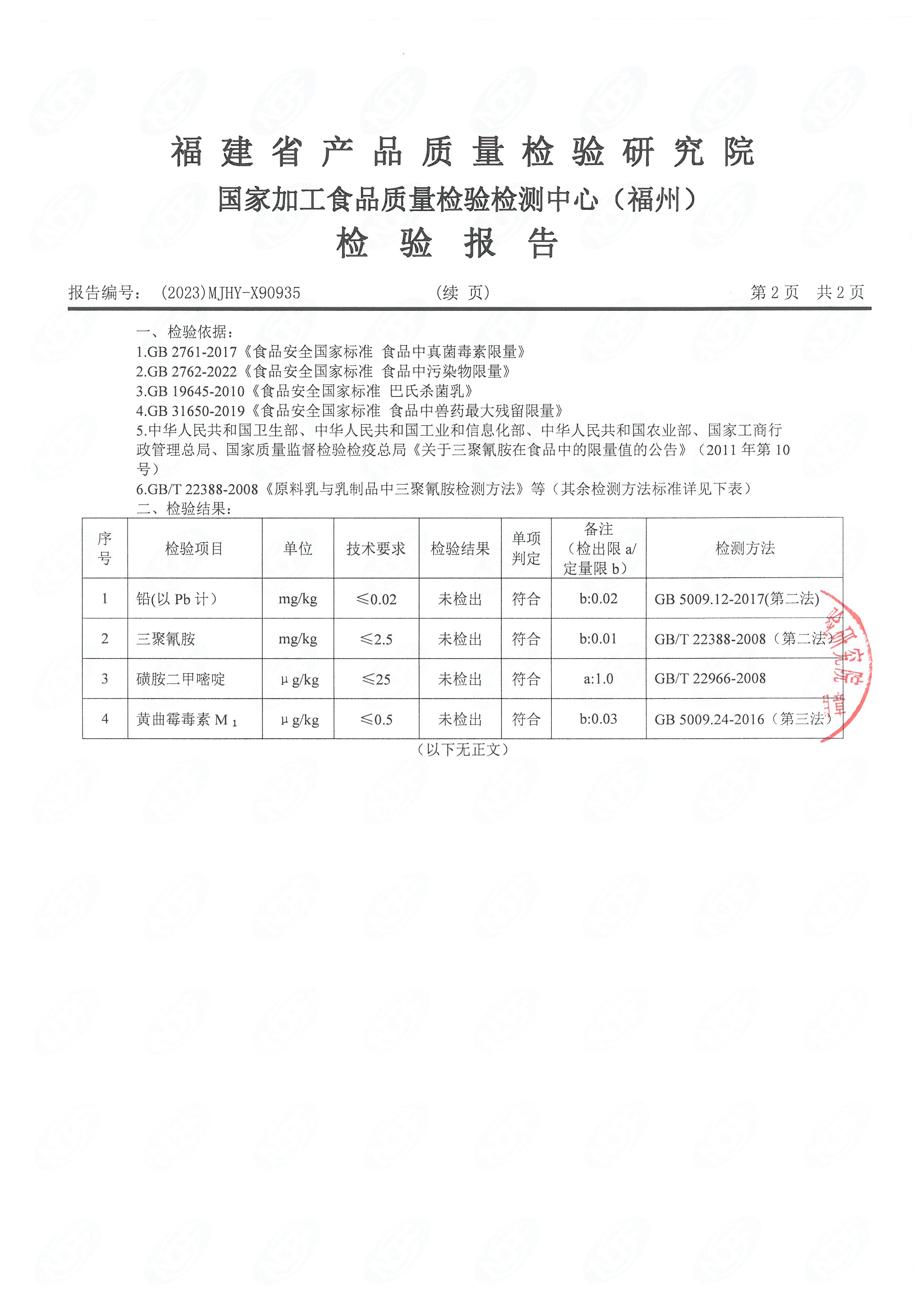 x90927、、、90934-36_页面_7.jpg